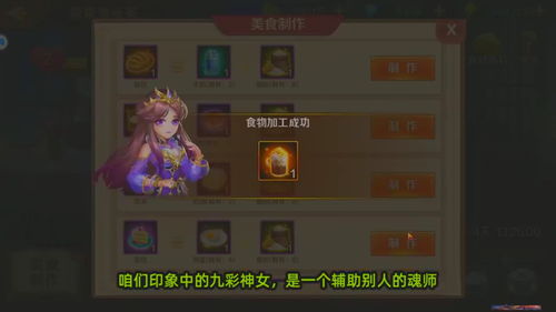 新斗罗大陆九转变魂仪技能是什么？