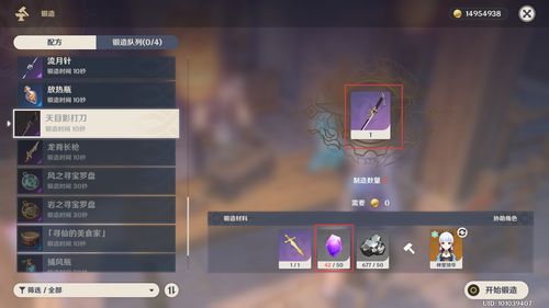 原神鸟蛋采集路线在哪？