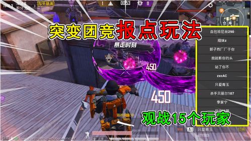 和平精英怎么报点？