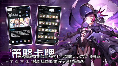 零之战线角色排行怎么样？