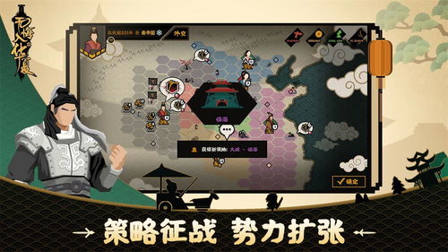 无悔华夏怎么提高获胜几率 提高战争胜利的攻略