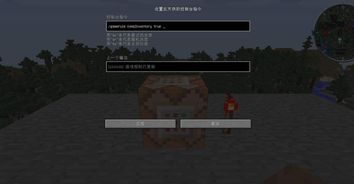 我的世界手游死亡不掉落的指令是什么？