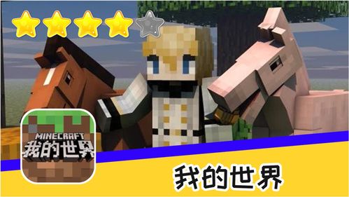 我的世界手游如何生产白色染料 我的世界手游白色染料配方分享
