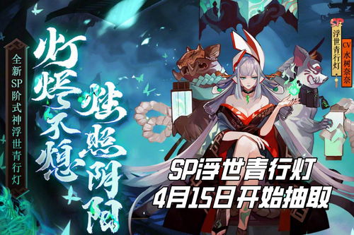 阴阳师怎么参与浮世山岳录活动 阴阳师浮世山岳录活动参与地址分享 阴阳师怎么参与浮世山岳录活动 阴阳师浮世山岳录活动参与地址分享