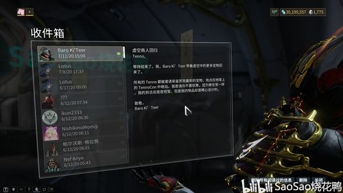 幽灵线东京虚空车站任务怎么完成 幽灵线东京虚空车站任务完成方法