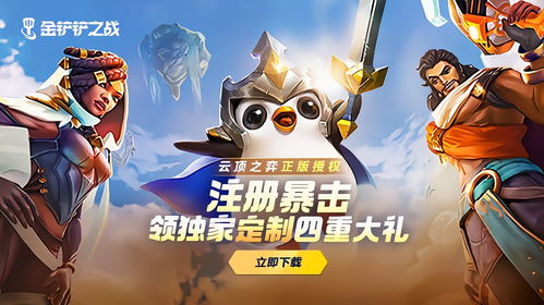 金铲铲之战双人作战玩法规则是什么 金铲铲之战双人作战玩法介绍