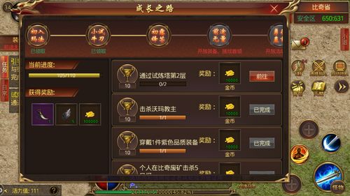 踏马江湖珍兽养成系统怎么玩 踏马江湖珍兽养成系统玩法介绍 踏马江湖珍兽养成系统怎么玩 踏马江湖珍兽养成系统玩法介绍