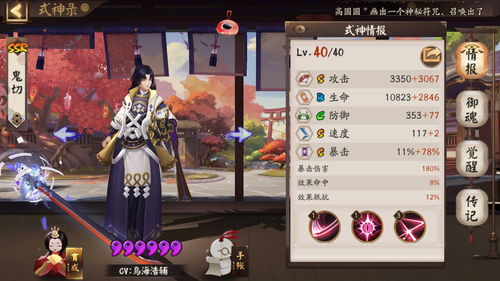 阴阳师SP八岐大蛇活动规则是什么 阴阳师SP八岐大蛇活动规则介绍