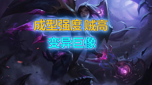 金铲铲之战变异巨像卡莎怎么搭配阵容 金铲铲之战变异巨像卡莎阵容配置分享 金铲铲之战变异巨像卡莎怎么搭配阵容 金铲铲之战变异巨像卡莎阵容配置分享