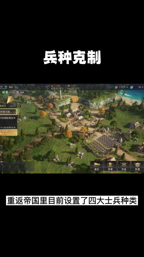 重返帝国资源怎么夺取 重返帝国资源夺取攻略