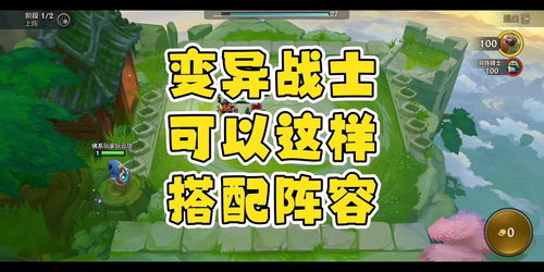 金铲铲之战变异战士怎么搭配阵容 金铲铲之战变异战士阵容搭配推荐