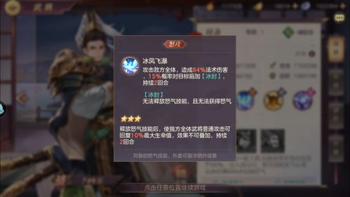 三国志幻想大陆怎么通过晓战金鼓第二章 三国志幻想大陆晓战金鼓第二章通关攻略