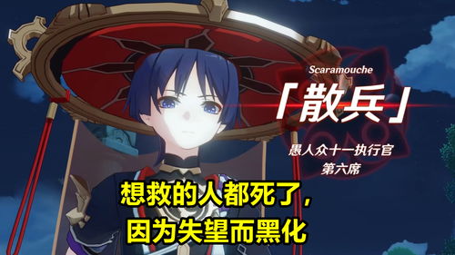 原神散兵什么时候出 原神散兵上线时间介绍