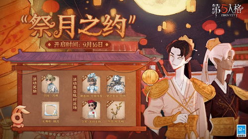 第五人格暑期会上线哪些预热福利活动 暑期暑期预热福利活动一览