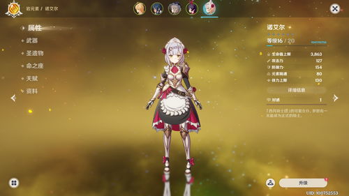 原神常世国龙蛇传在哪个位置 常世国龙蛇传获得方法介绍 原神常世国龙蛇传在哪个位置 常世国龙蛇传获得方法介绍