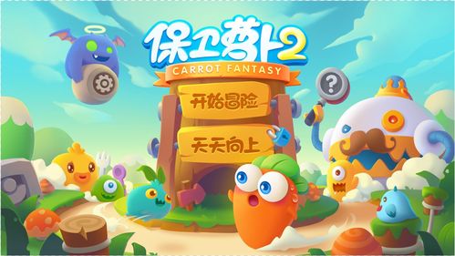 保卫萝卜4第11关快速打法是什么 第11关打法攻略介绍