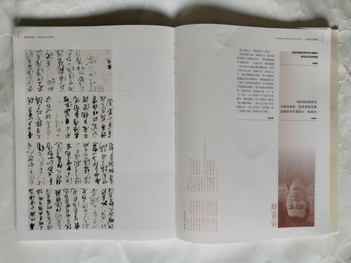 花亦山心之月学识考察4答案是什么 花亦山心之月学识考察第4期答案