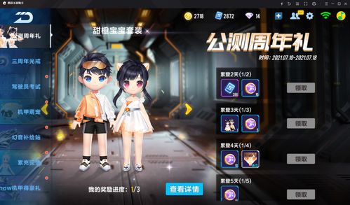 QQ飞车手游公测四周年活动具体是什么 公测四周活动内容与福利介绍