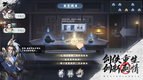武林闲侠元灵印记获取的途径有哪些 元灵印记获取途径