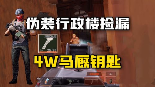 暗区突围电视台钥匙房间具体位置在哪 电视台钥匙房间位置图鉴分享