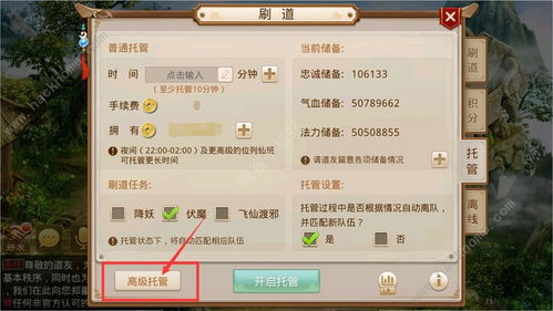 问道手游隐身大盗探案任务怎么做 隐身大盗探案任务流程介绍