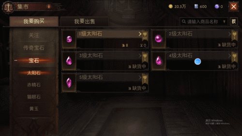 暗黑破坏神不朽套装怎么获取 套装获取攻略