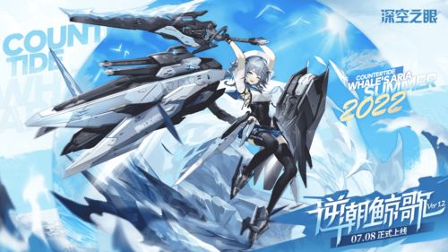 深空之眼逆潮利维坦有什么技能 逆潮利维坦信息介绍