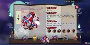 阴阳师SP红叶阵容怎么搭最强 SP红叶最强阵容搭配攻略