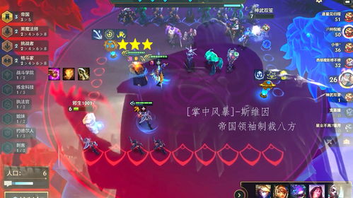 金铲铲之战储存能量斯维因怎么搭配 金铲铲之战储存能量斯维因搭配推荐