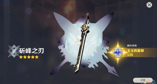 原神3.0新武器竭泽如何获得 原神3.0竭泽武器简介分享