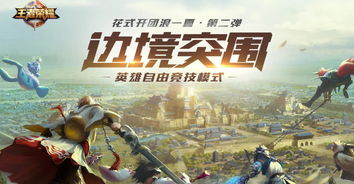 暗区突围山谷疑云活动规则是什么 山谷疑云活动规则介绍