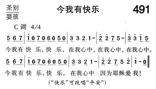 开心消消乐敦煌乐谱内容是什么 敦煌全乐谱音符大全