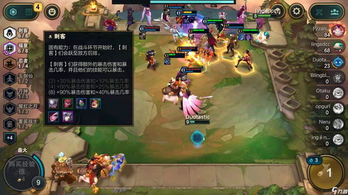 云顶之弈手游S7.5羁绊带来哪些效果 羁绊效果一览