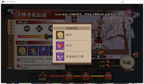 阴阳师极地狱鬼王群体副本该怎么打 极地狱鬼王群体副本打法指南分享