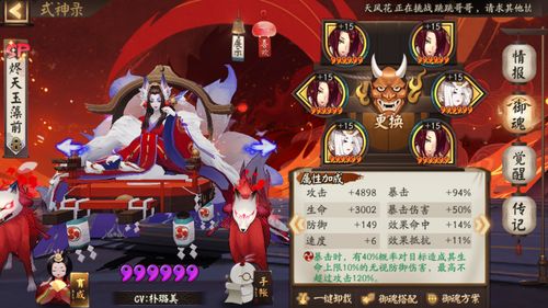 阴阳师神启荒御魂怎么搭好 神启荒御魂搭配推荐