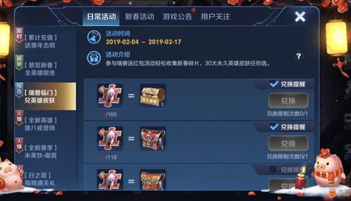 咸鱼之王宝箱周活动怎么兑换 宝箱周活动兑换攻略