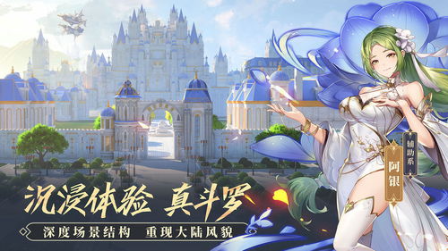 斗罗大陆h5新武魂什么时候出 新武魂10月爆料