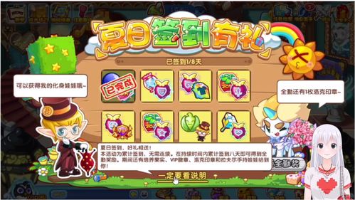 洛克王国自然的气息已上线 自然的气息活动内容介绍