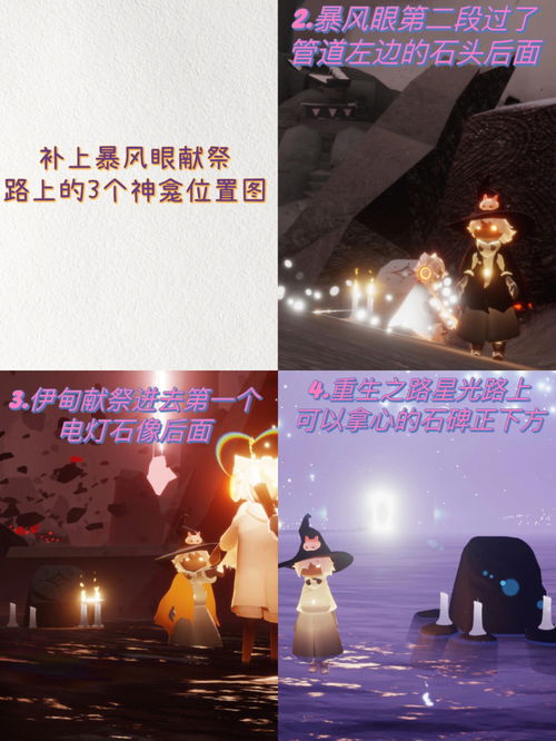 光遇霞谷神龛在什么地方 霞谷神龛位置介绍