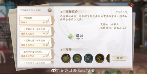 花亦山心之月瑞虎兽阵容如何搭配 瑞虎兽阵容搭配教程