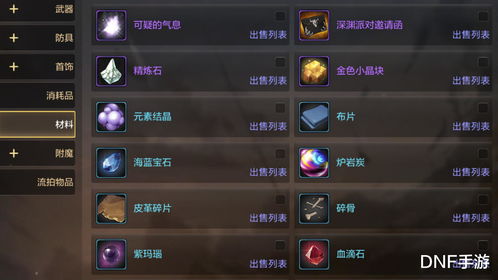 dnf手游韩服账号购买如何操作 韩服账号购买操作指南