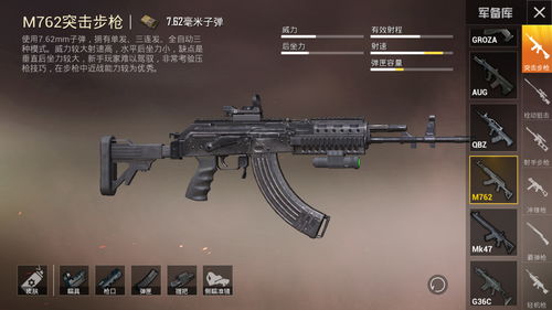 和平精英m416怎么玩 和平精英m416玩法