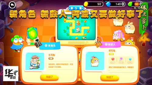 保卫萝卜4阿波道长第45关怎么过 阿波道长第45关玩法