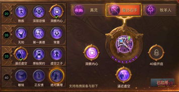 魔兽之旅圣骑士天赋怎么加点 圣骑士天赋加点攻略