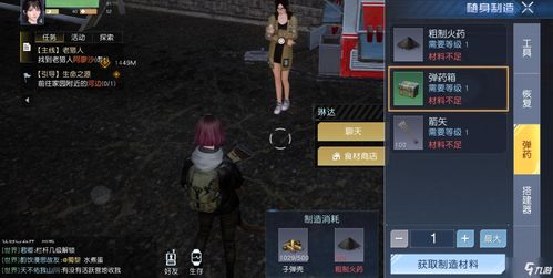 黎明之海弹药学家技能怎么升级 弹药学家技能升级方法