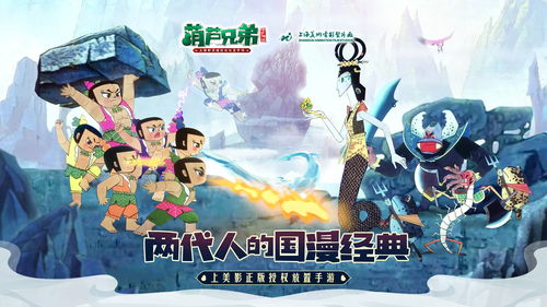 葫芦兄弟七子降妖如何快速升级 降妖快速升级方法