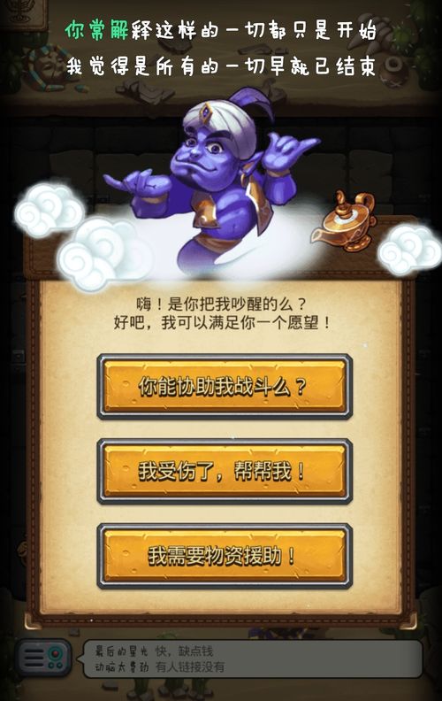 不思议迷宫围棋少年彩蛋是什么 围棋少年彩蛋介绍