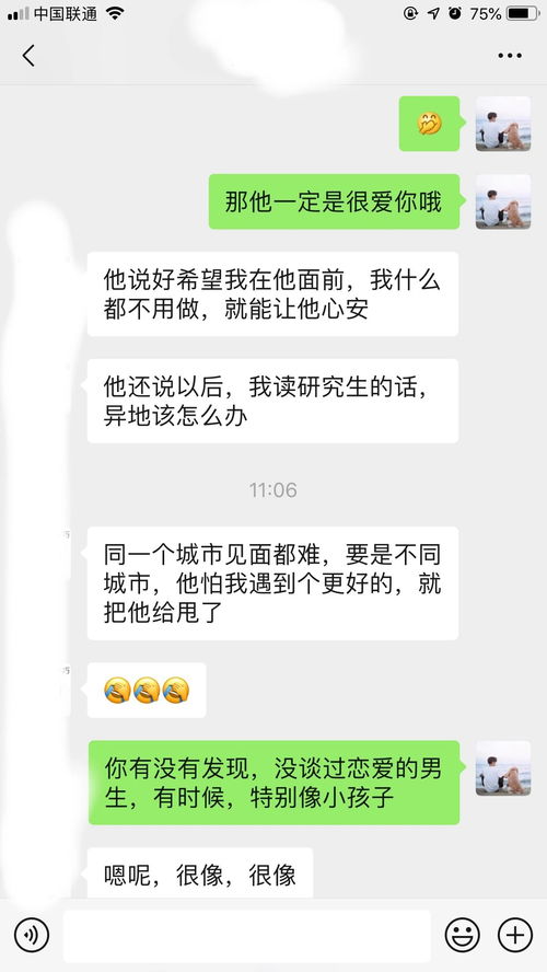 大多数高珊珊聊天话题是什么 大多数高珊珊聊天话题攻略