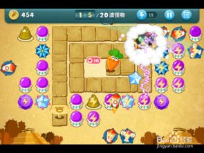 保卫萝卜4天下第一汤第20关怎么过 天下第一汤20关攻略