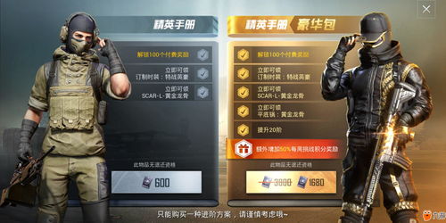 和平精英点券怎么免费获得 免费点券获取方法